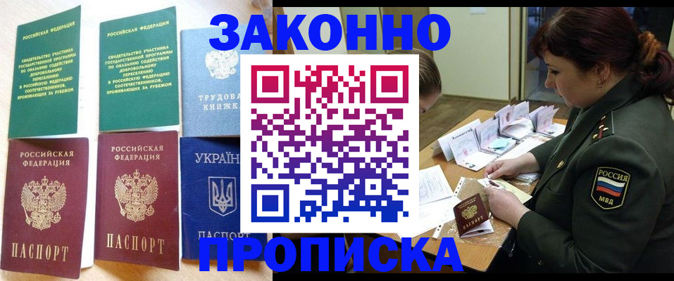 временная регистрация 2025 в Красноуральске