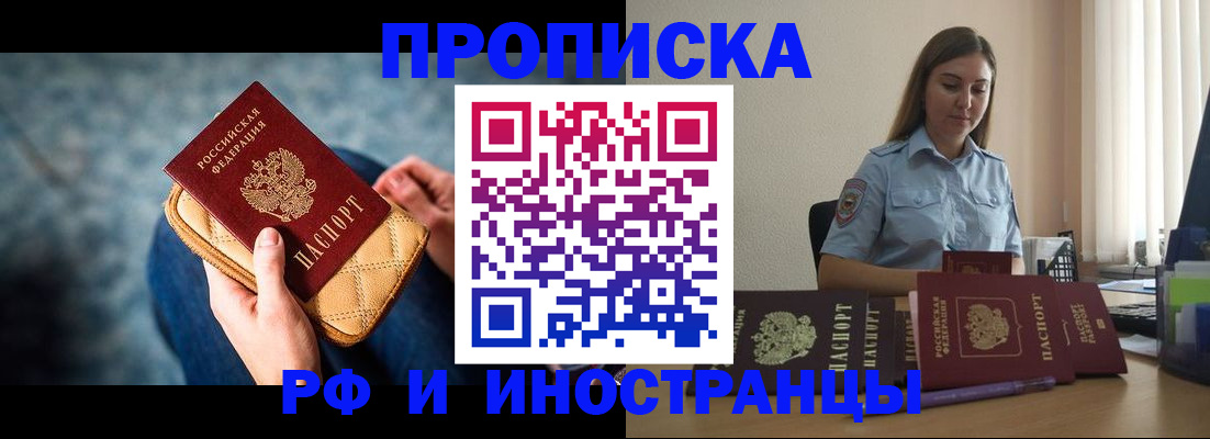 прописка иностранных граждан в Красноуральске