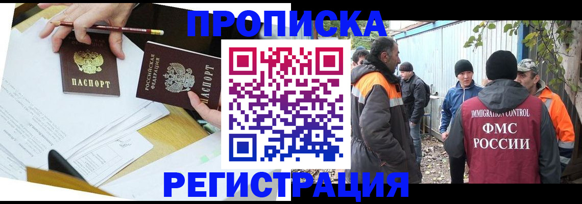 купить прописку в Красноуральске